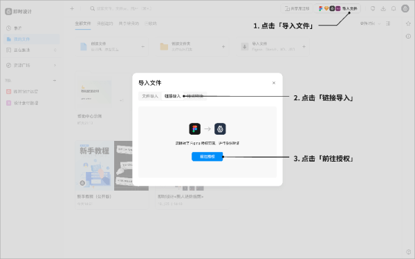 即时设计