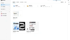即时设计 截图