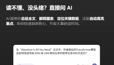 Scholaread 截图