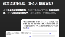 Scholaread 截图