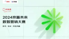 京麦工作台 截图