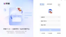 京麦工作台 截图