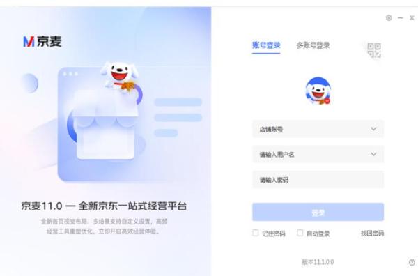 京麦工作台