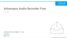 Ashampoo Audio Recorder 截图
