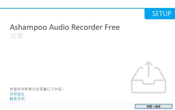 Ashampoo Audio Recorder