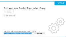 Ashampoo Audio Recorder 截图