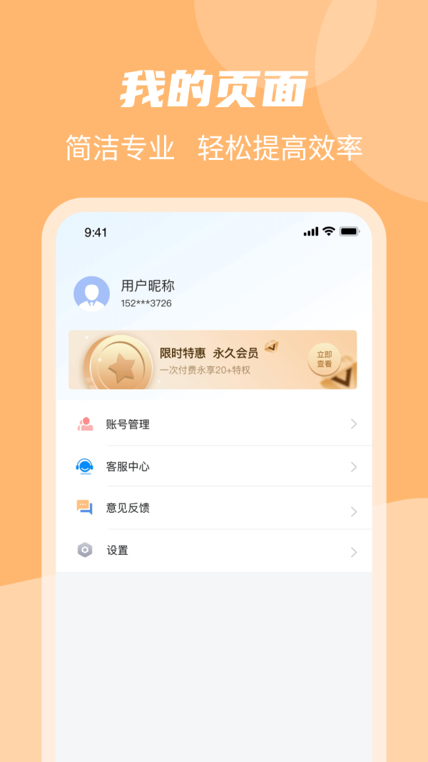 文字识别工作台