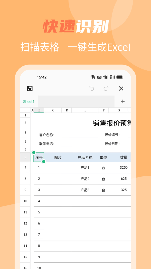 文字识别工作台