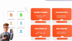 番茄打印管家 截图
