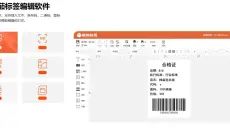 番茄打印管家 截图