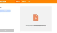 番茄打印管家 截图