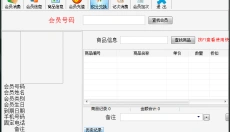 旭荣管理软件 截图
