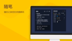 小黄条 截图