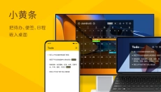 小黄条 截图