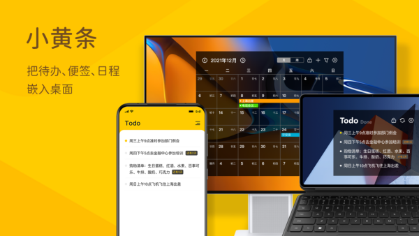 小黄条