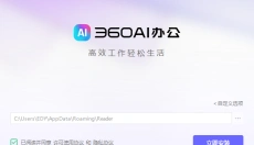 苏打办公电脑版 截图