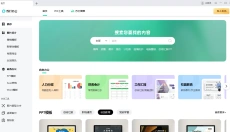 苏打办公电脑版 截图