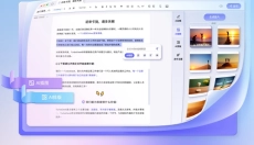 讯飞绘文 截图