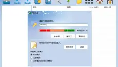 文件密码箱 截图