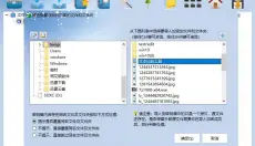文件密码箱 截图