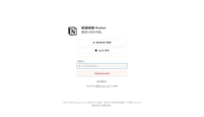 notion电脑版 截图