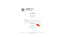 notion电脑版 截图
