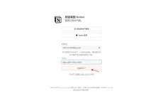 notion电脑版 截图