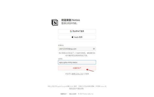 notion电脑版