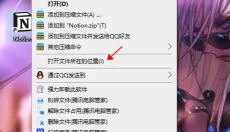notion电脑版 截图