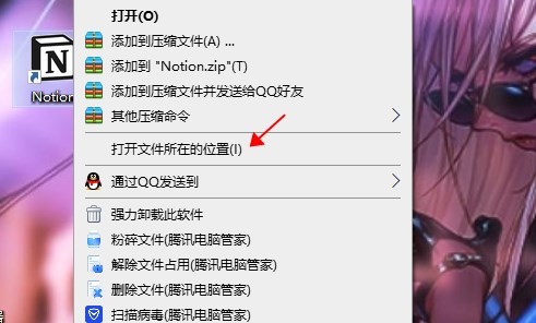 notion电脑版