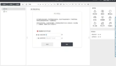 小黑屋云写作 截图