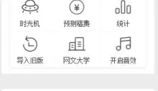 小黑屋云写作 截图