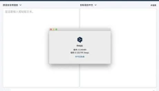 DeepL翻译器 截图