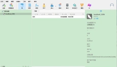 Navicat17 截图