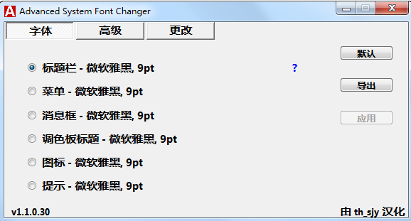 Advanced System Font Changer