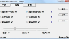 Advanced System Font Changer 截图