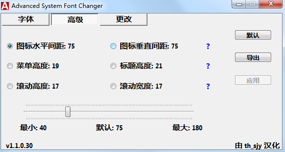 Advanced System Font Changer