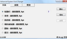Advanced System Font Changer 截图