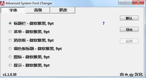 Advanced System Font Changer