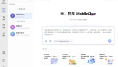 MobileClaw 截图