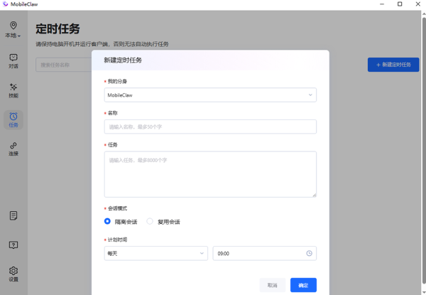 MobileClaw