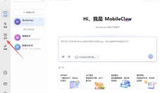 MobileClaw 截图