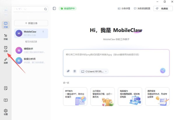 MobileClaw