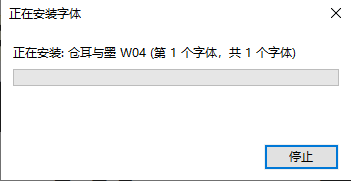 仓耳与墨W04