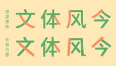 仓耳与墨W04 截图