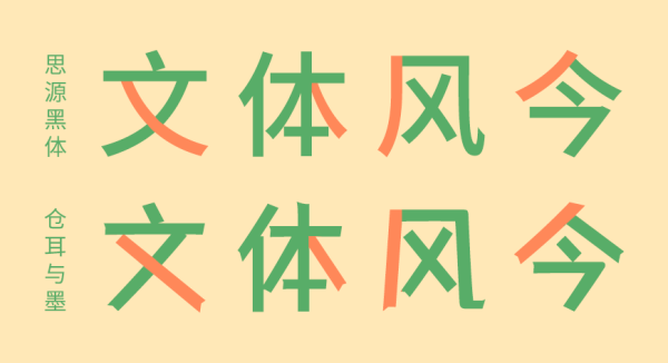仓耳与墨W04