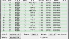 MSteel 截图