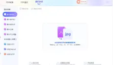 2345pdf编辑器 截图