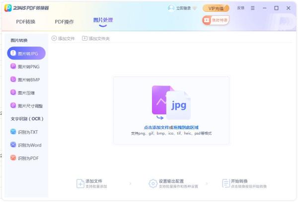 2345pdf编辑器