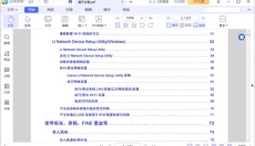 2345pdf编辑器 截图